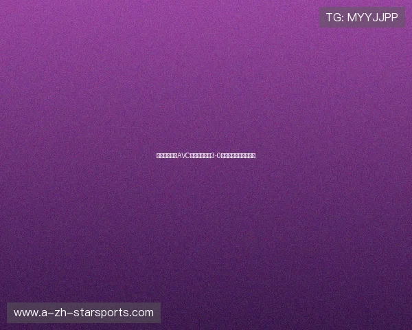 越南女排开启AVC杯卫冕征程:3-0横扫黎巴嫩取得开门红 越南女排开启AVC杯卫冕征程:3-0横扫黎巴嫩取得开门红